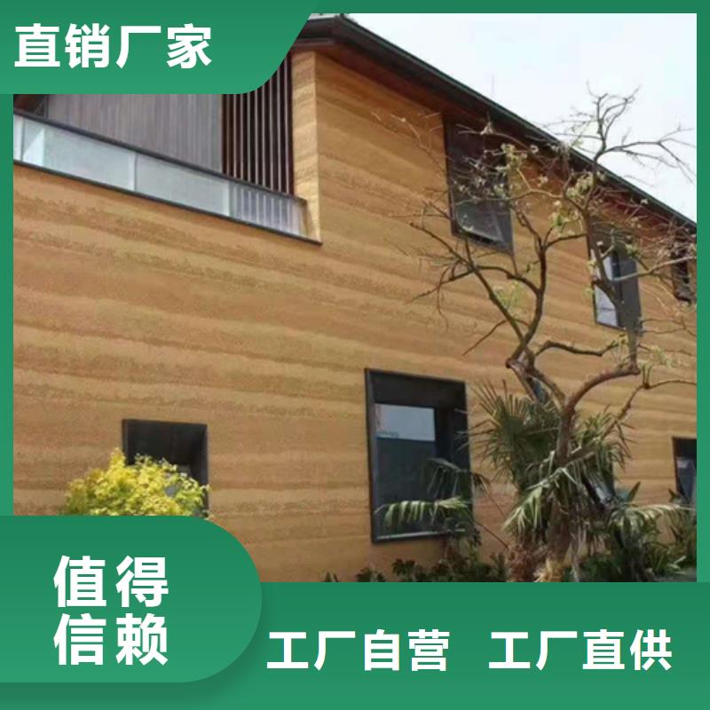 外墻夯土漆生產(chǎn)廠(chǎng)家品質(zhì)保證
