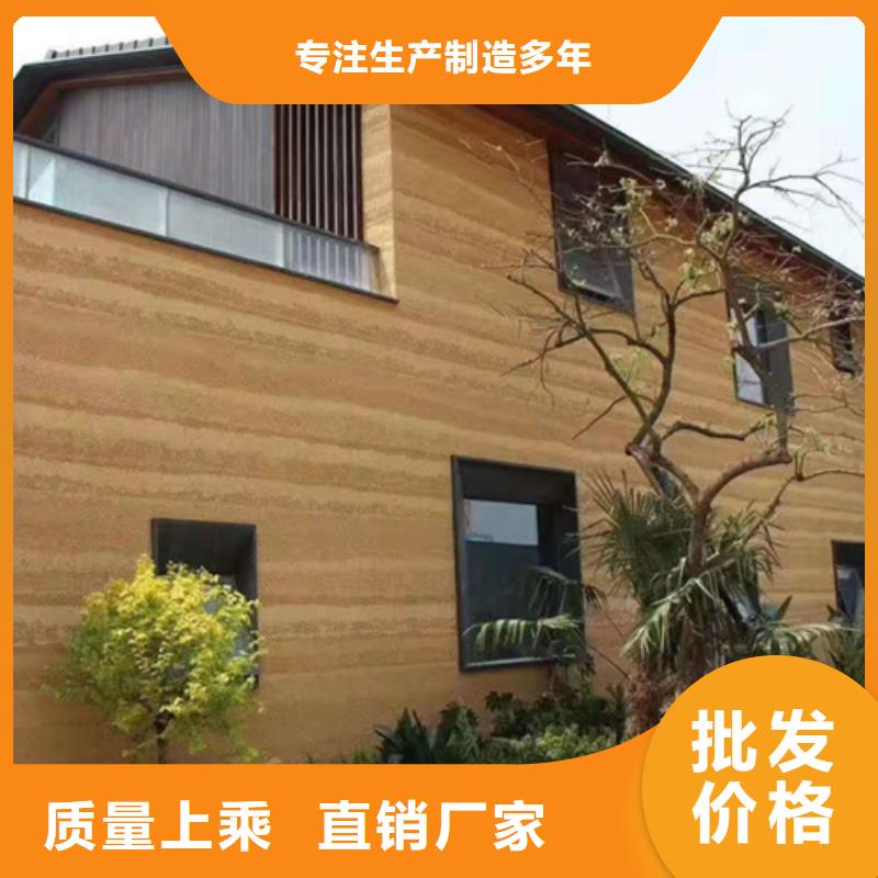 夯土墻面漆批發(fā)價(jià)格買的放心