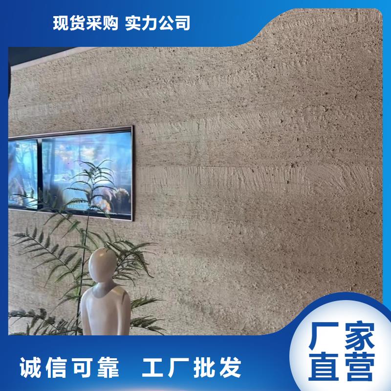 外墻夯土漆生產(chǎn)廠家品質(zhì)保證