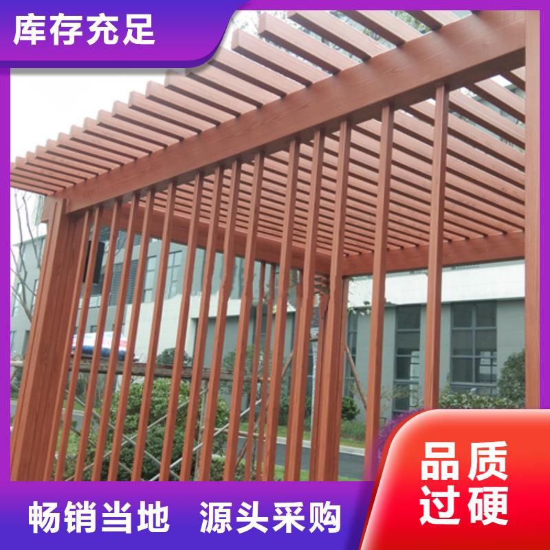 生態(tài)木紋漆廠家定制#廊架長廊#涼亭花架#棧道護欄