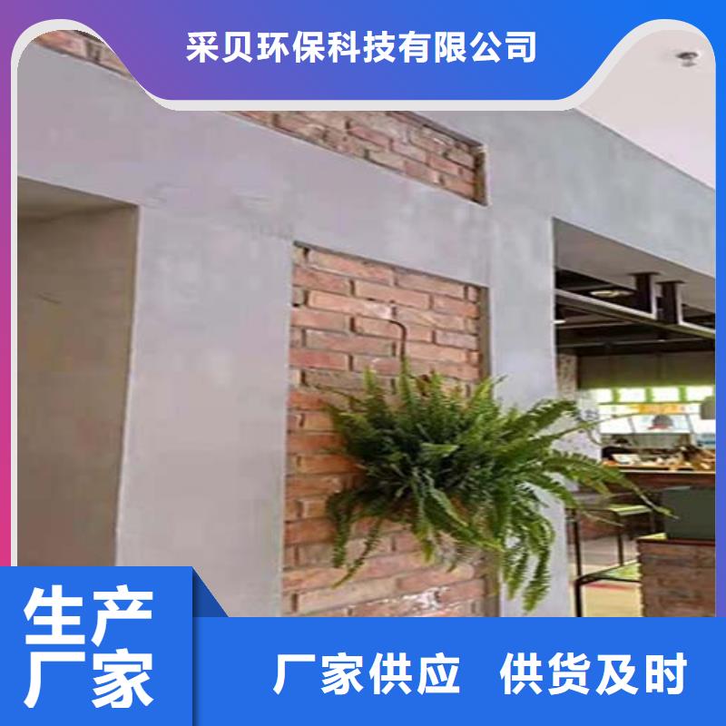 墻面微水泥10年品質(zhì)_可信賴