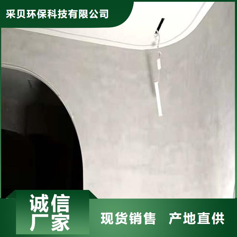 墻面微水泥10年品質(zhì)_可信賴