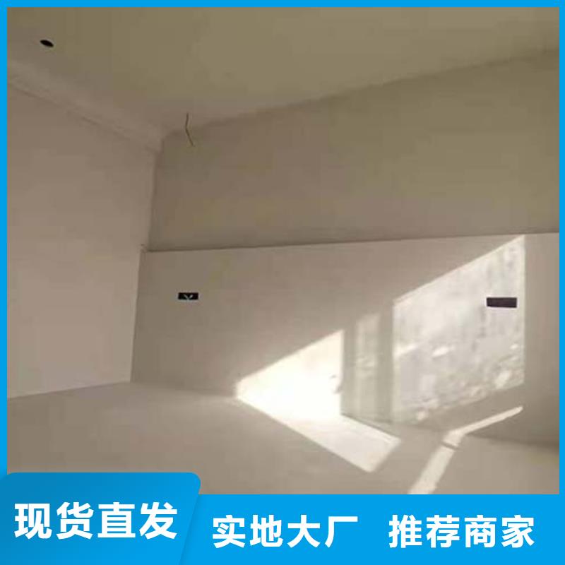 无机质感灰泥视频-无机质感灰泥-黑龙江省鹤岗市(附近)货源-萝北|向阳|齐齐哈尔|佳木斯|哈尔滨|绥化|大兴安岭