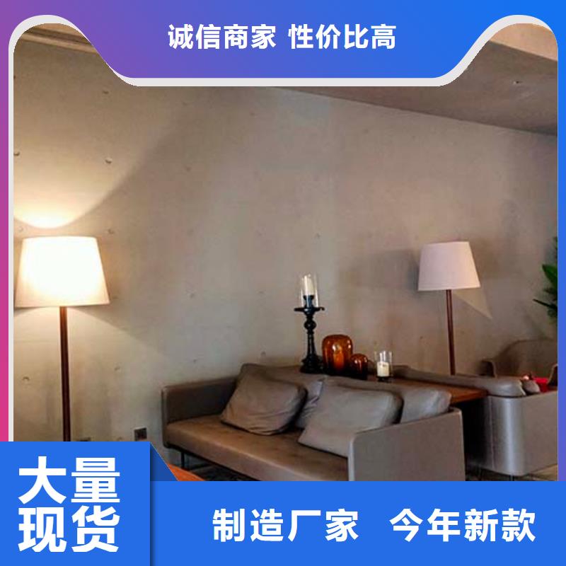 无机质感灰泥视频-无机质感灰泥-黑龙江省鹤岗市(附近)货源-萝北|向阳|齐齐哈尔|佳木斯|哈尔滨|绥化|大兴安岭