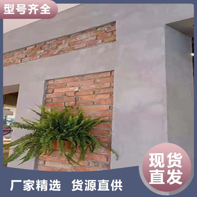 无机质感灰泥视频-无机质感灰泥-黑龙江省鹤岗市(附近)货源-萝北|向阳|齐齐哈尔|佳木斯|哈尔滨|绥化|大兴安岭