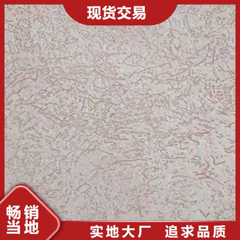 雅晶石施工視頻