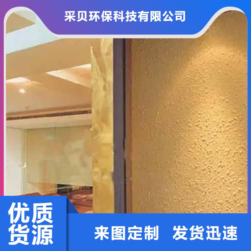 雅晶石涂料圖片