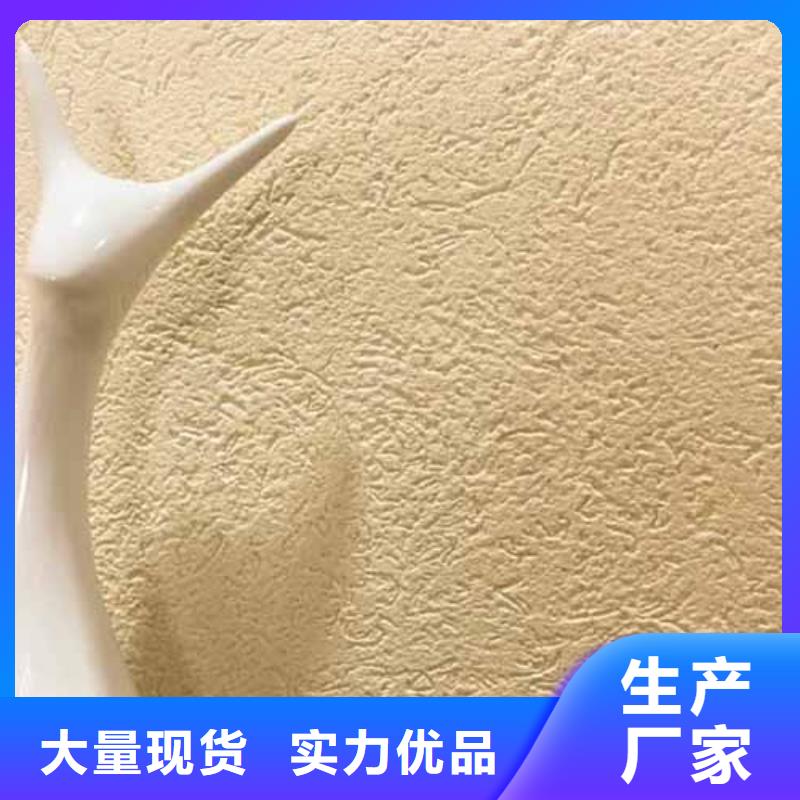 雅晶石-夯土藝術(shù)涂料設(shè)備齊全支持定制