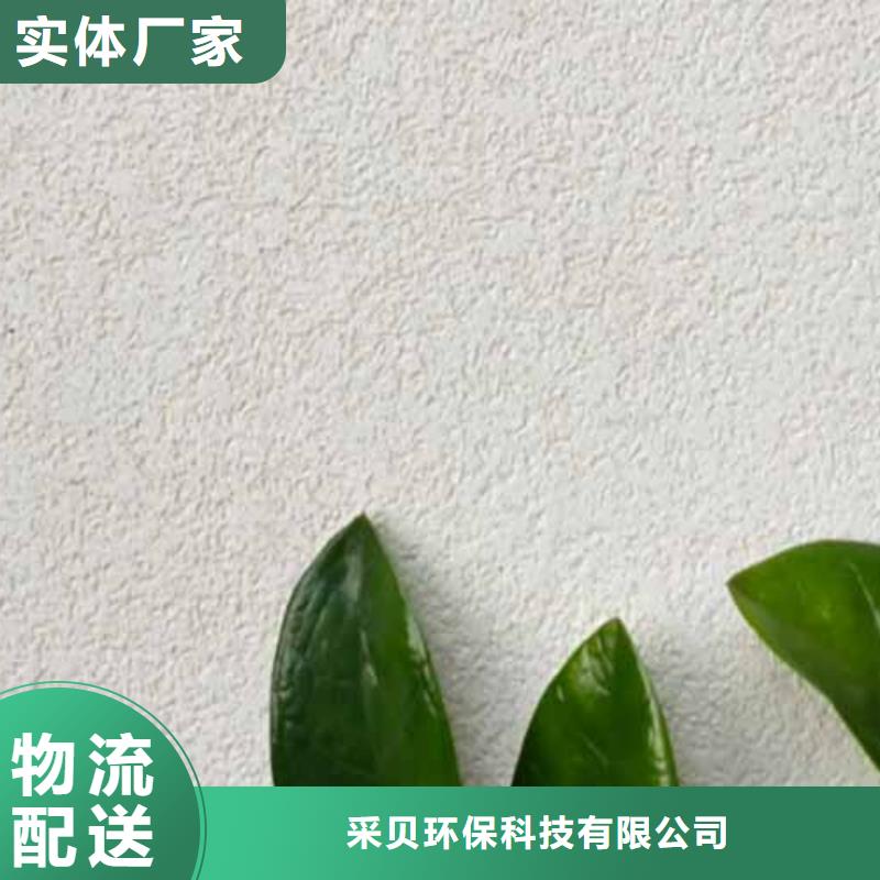雅晶石施工視頻