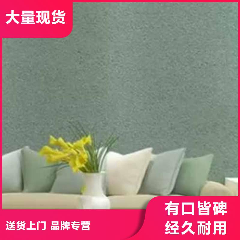 雅晶石,質(zhì)感肌理漆產(chǎn)品實(shí)拍