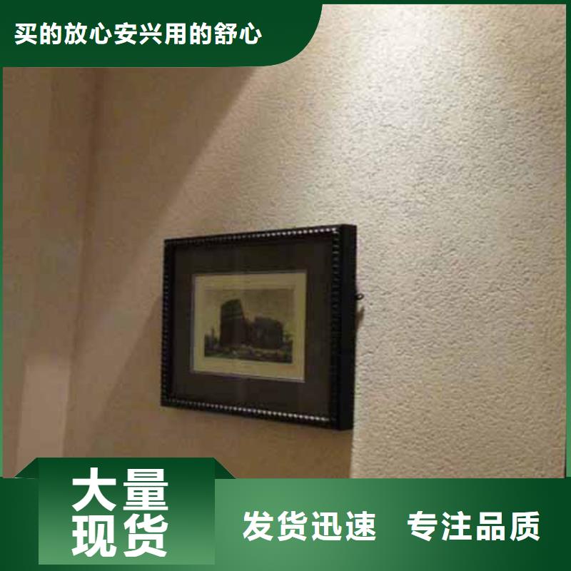 雅晶石-夯土藝術(shù)涂料設(shè)備齊全支持定制