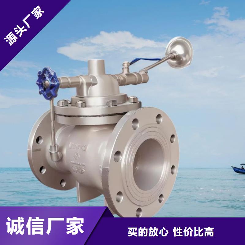 水力控制閥自力式壓力調(diào)節(jié)閥誠信經(jīng)營(yíng)