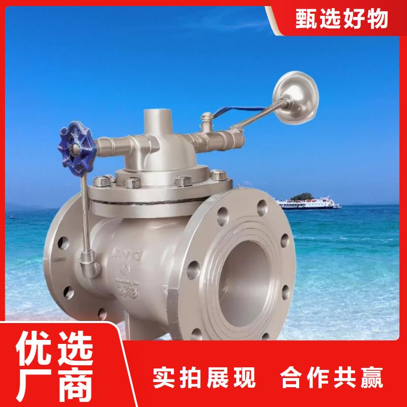 水力控制阀全启式阀用好材做好产品