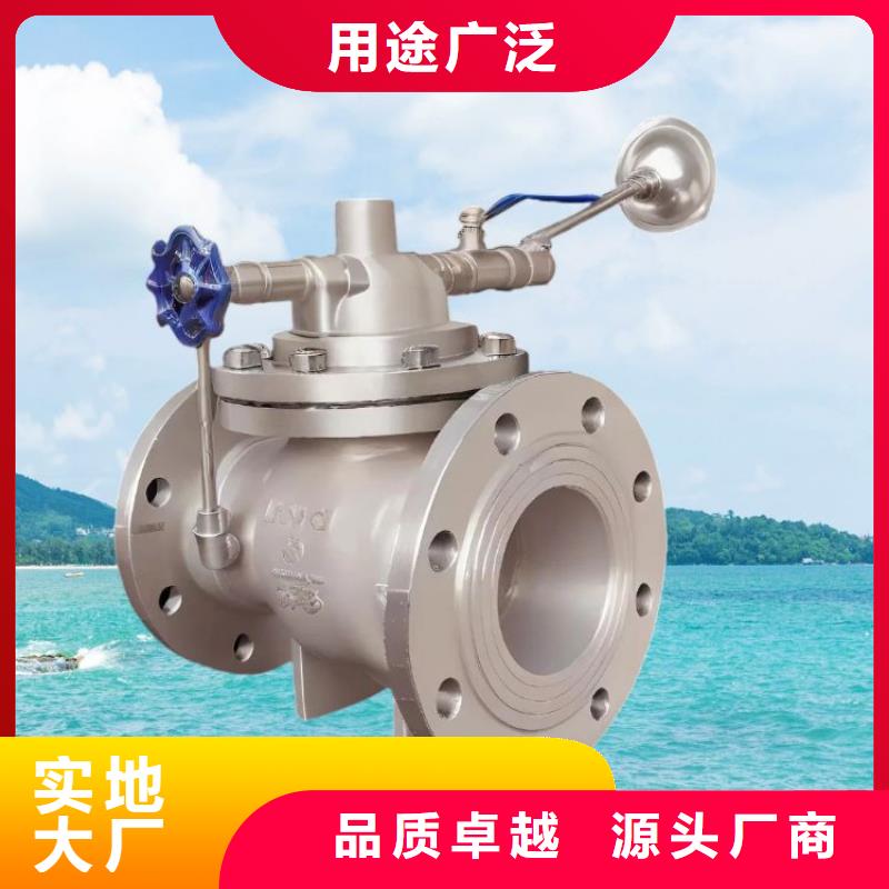 水力控制閥先導(dǎo)式減壓閥誠信經(jīng)營質(zhì)量保證