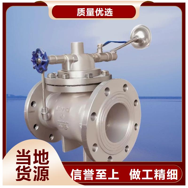 水力控制阀旋塞式通用阀门品质信得过