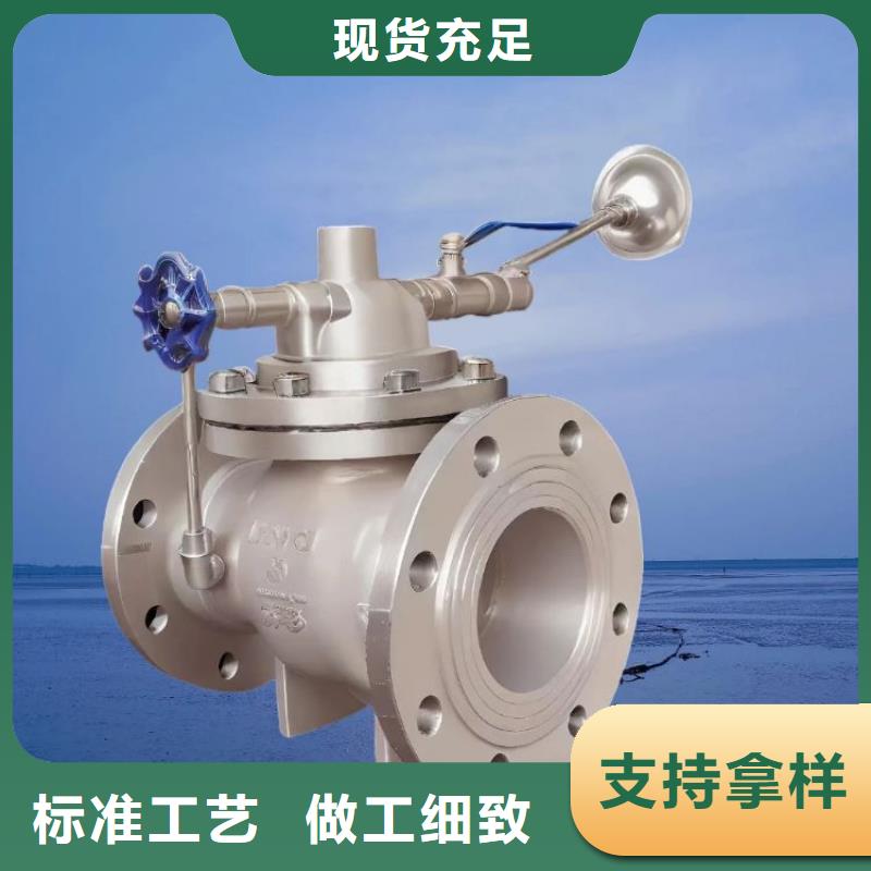 水力控制閥比例式減壓閥多年實(shí)力廠家