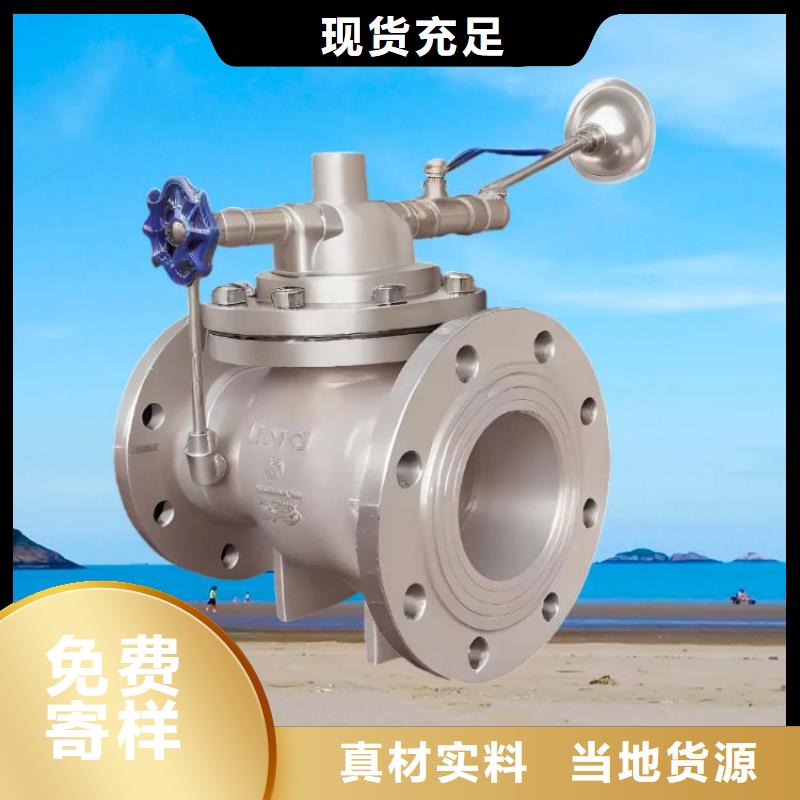 水力控制阀自力式压力调节阀诚信经营