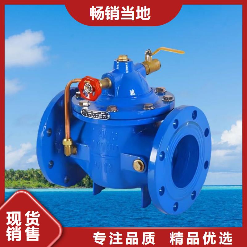 水力控制阀通用柱塞式阀门精挑细选好货