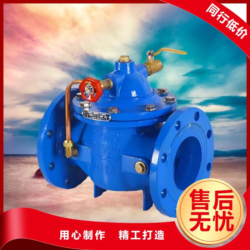 水力控制閥止回閥打造行業(yè)品質(zhì)