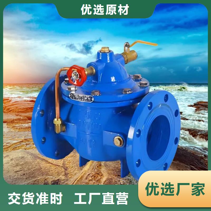 水力控制閥球墨鑄鐵通用閥門有實力有經(jīng)驗
