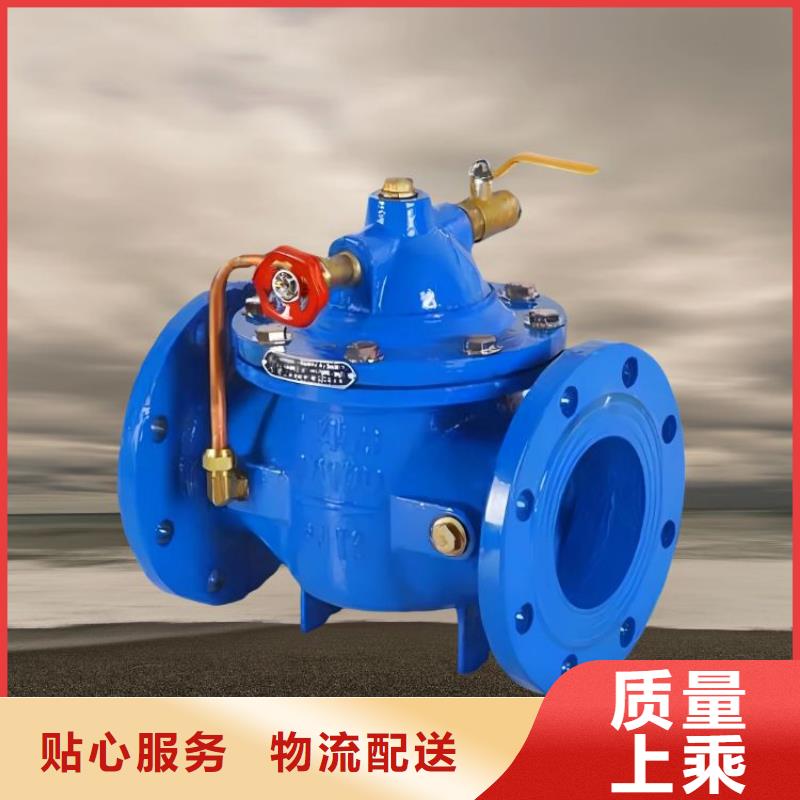 水力控制閥比例式減壓閥多年實力廠家