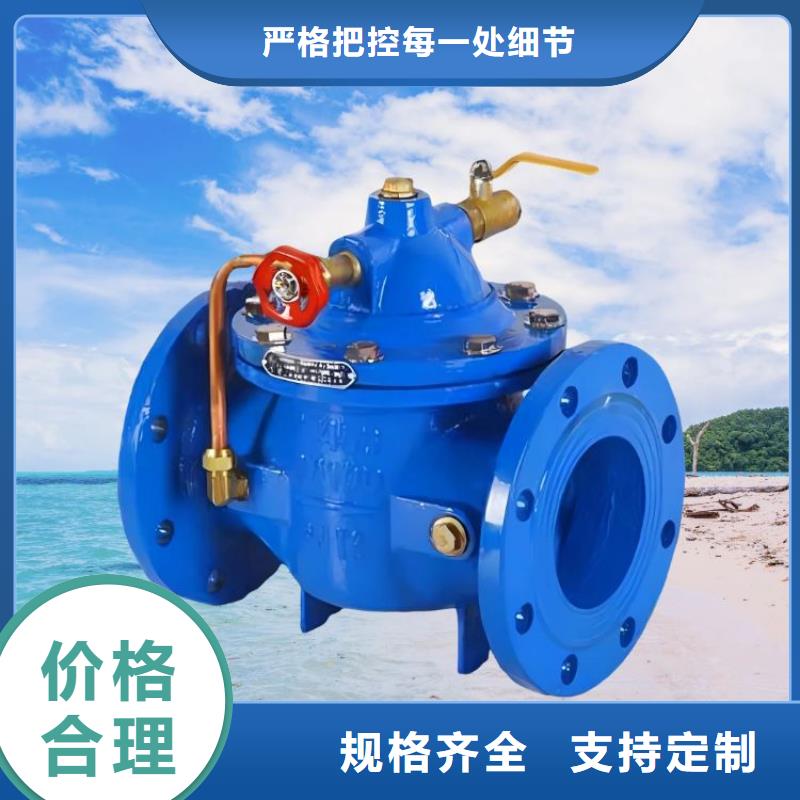 水力控制閥 通用分體式閥門優(yōu)質(zhì)材料廠家直銷