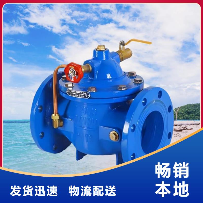 水力控制阀 微启式阀严格把关质量放心