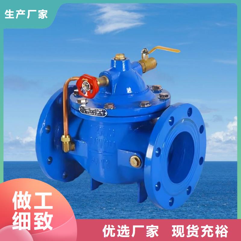 水力控制阀,通用隔膜式阀门品牌专营