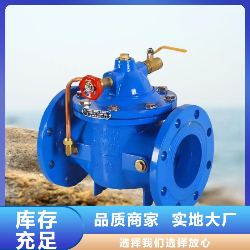 水力控制閥,旋塞式靜音閥門專業(yè)生產(chǎn)品質(zhì)保證