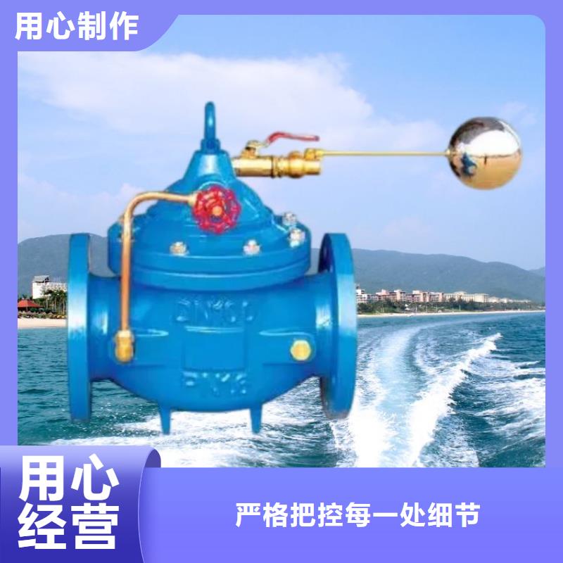 水力控制阀-800x压差旁通阀 多年行业积累