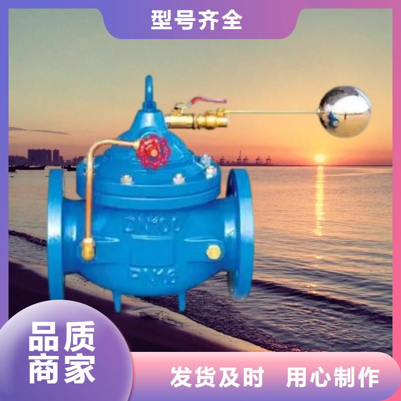 水力控制閥-先導(dǎo)式減壓閥貨源穩(wěn)定