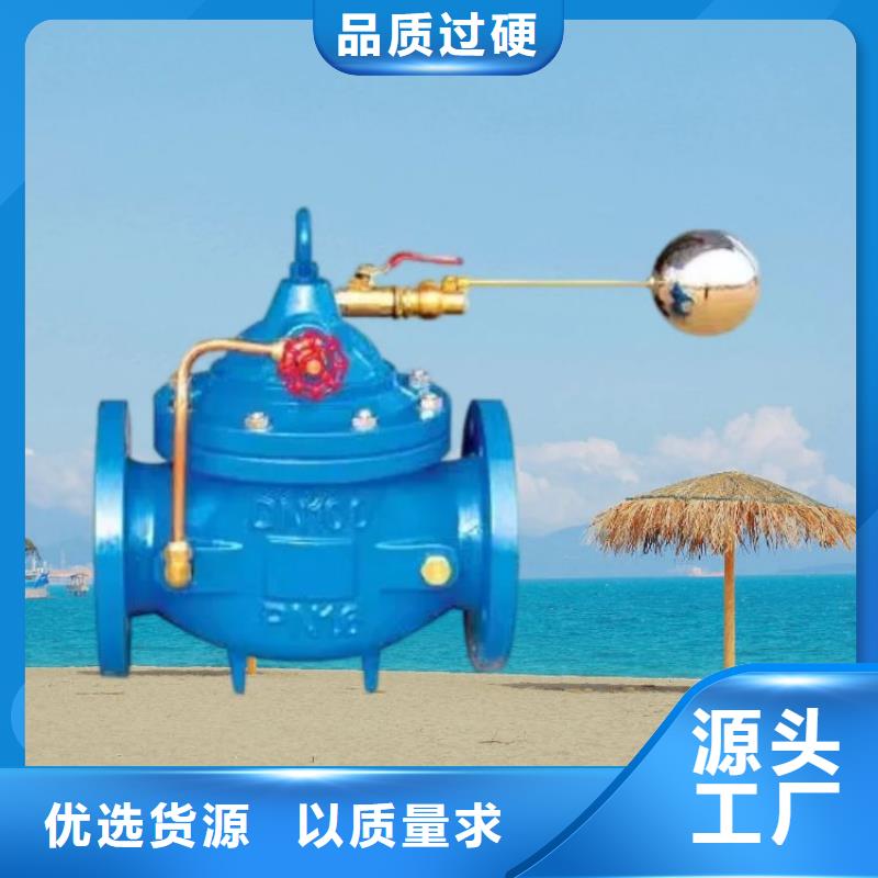 水力控制閥-全啟式閥質(zhì)檢合格出廠