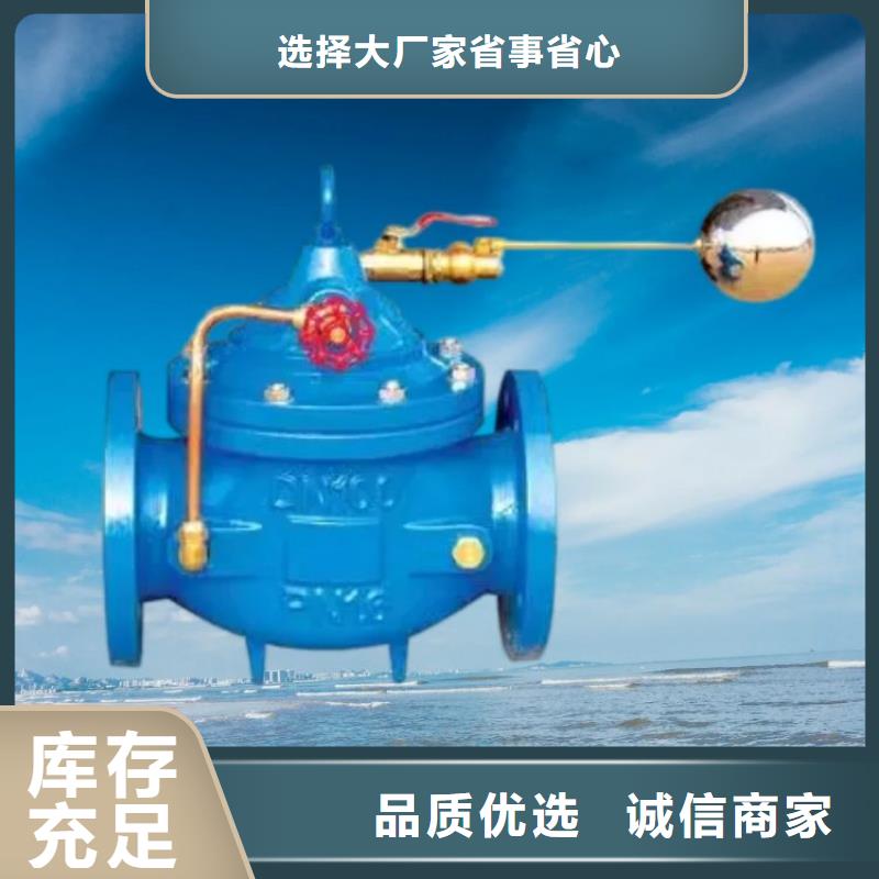 水力控制阀通用柱塞式阀门精挑细选好货