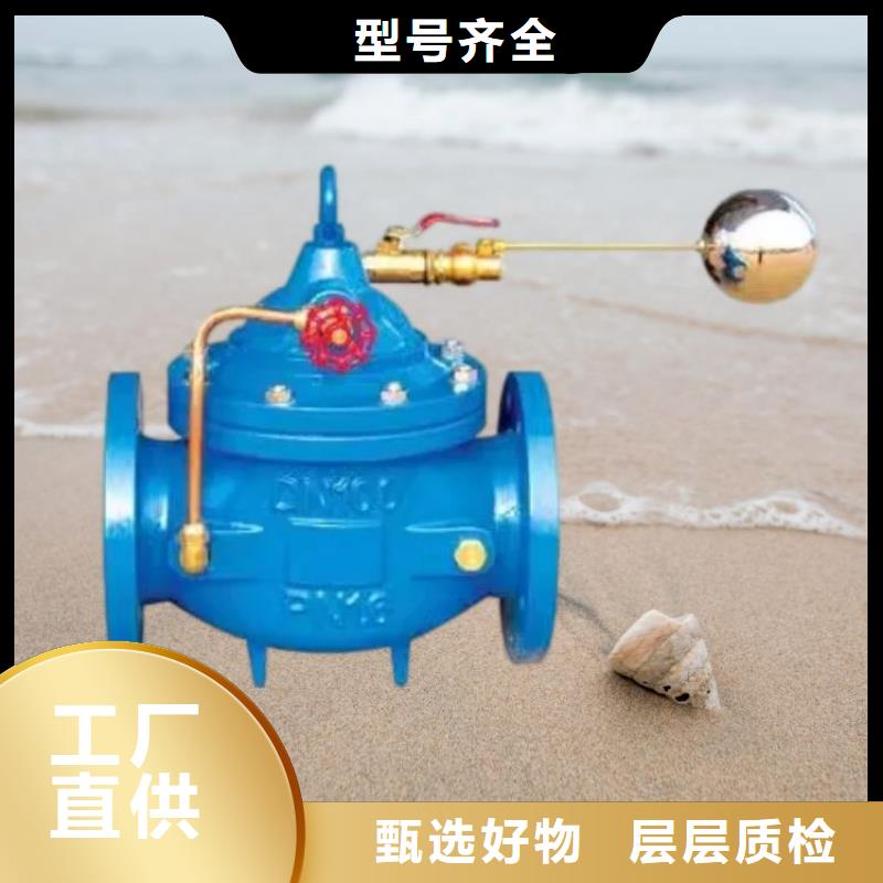 水力控制阀旋塞式静音阀门用品质说话