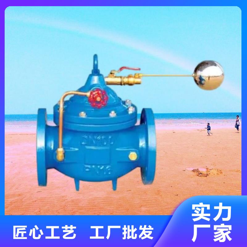 水力控制閥比例式減壓閥多年實(shí)力廠家