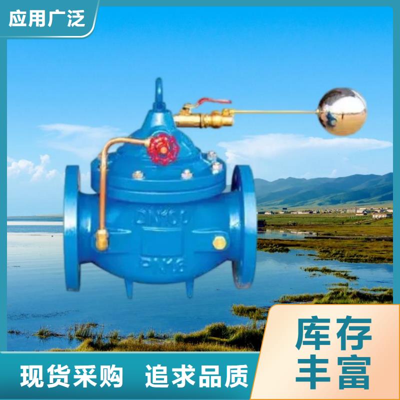 水力控制阀疏水阀源厂直接供货
