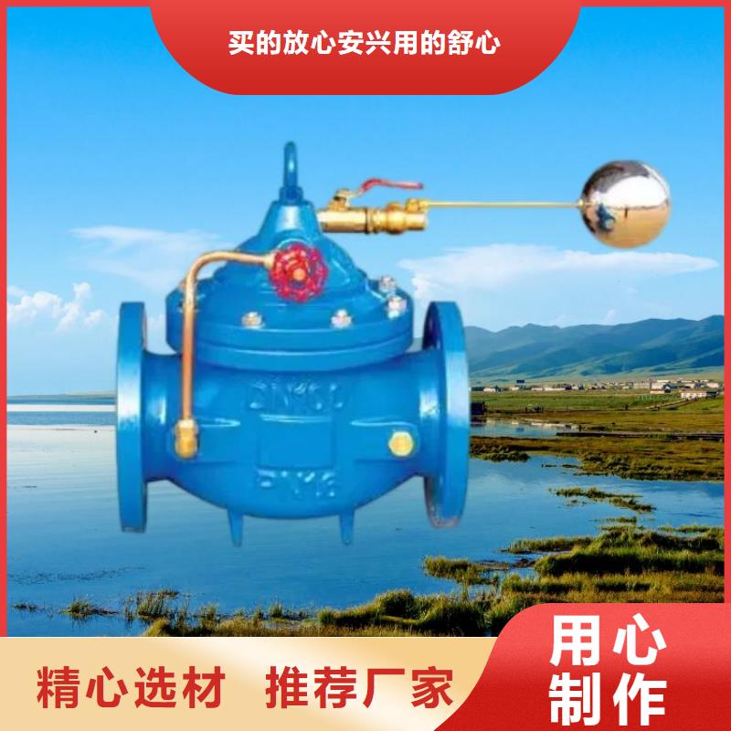 水力控制閥_600X電動(dòng)控制閥一站式采購(gòu)