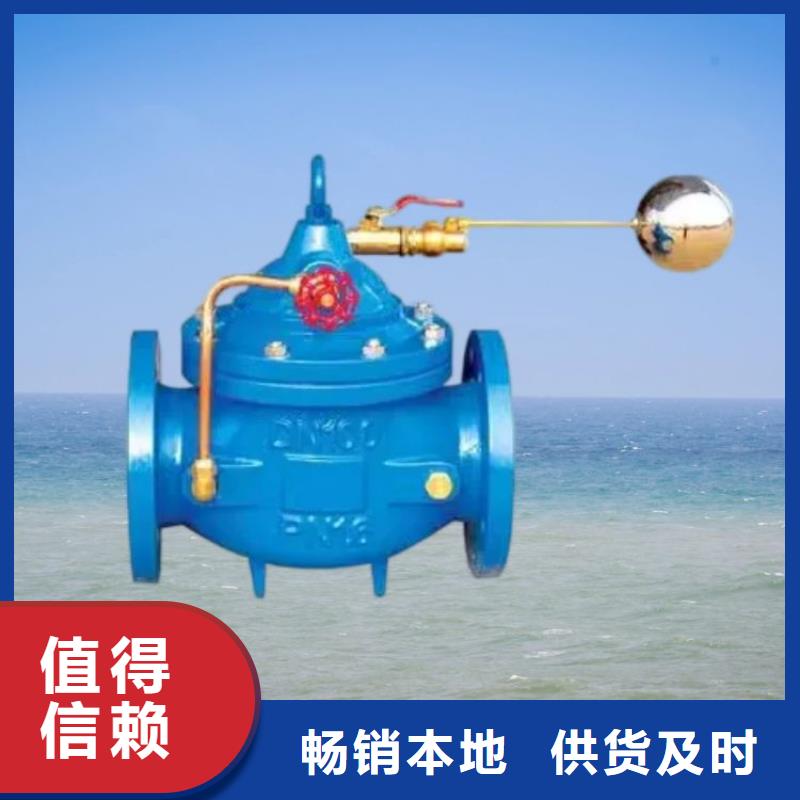 水力控制阀旋塞式通用阀门品质信得过