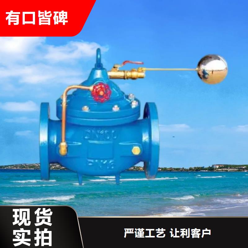 水力控制阀自力式压力调节阀诚信经营