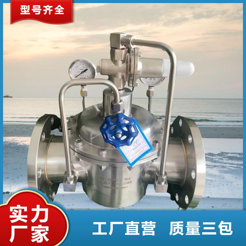 水力控制閥-【直通式通用閥門】N年大品牌