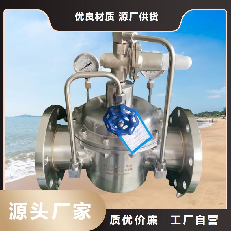 水力控制閥【先導(dǎo)式減壓閥】支持大小批量采購(gòu)