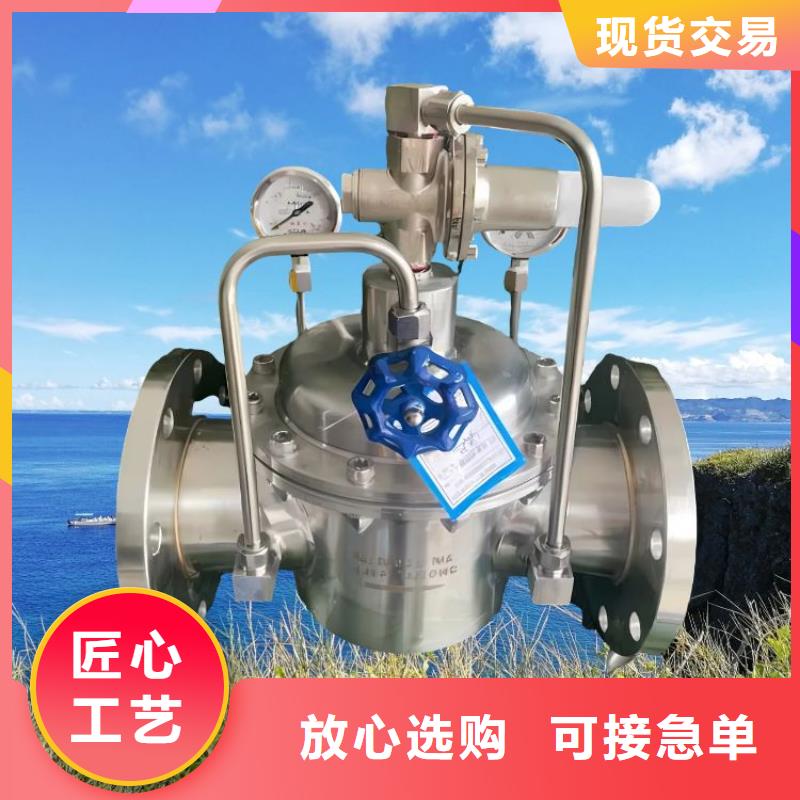 水力控制阀 直角式静音阀门可零售可批发