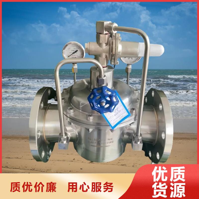 水力控制閥300X緩閉止回閥誠(chéng)信經(jīng)營(yíng)質(zhì)量保證