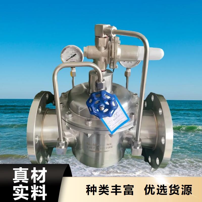 水力控制阀,先导式减压阀原料层层筛选
