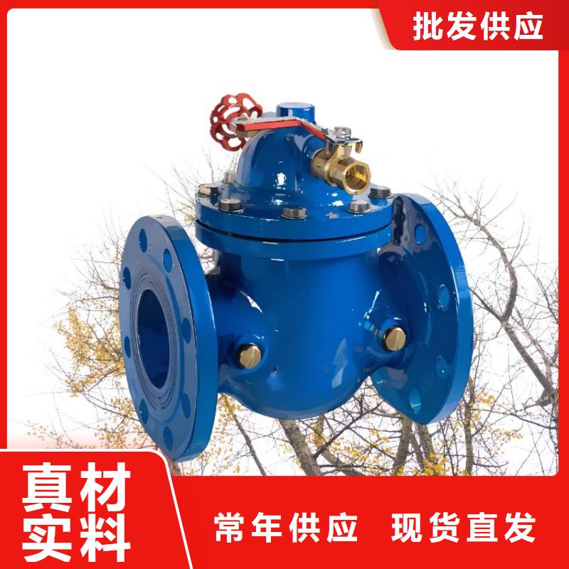 水力控制閥角式靜音通用閥門品質(zhì)商家