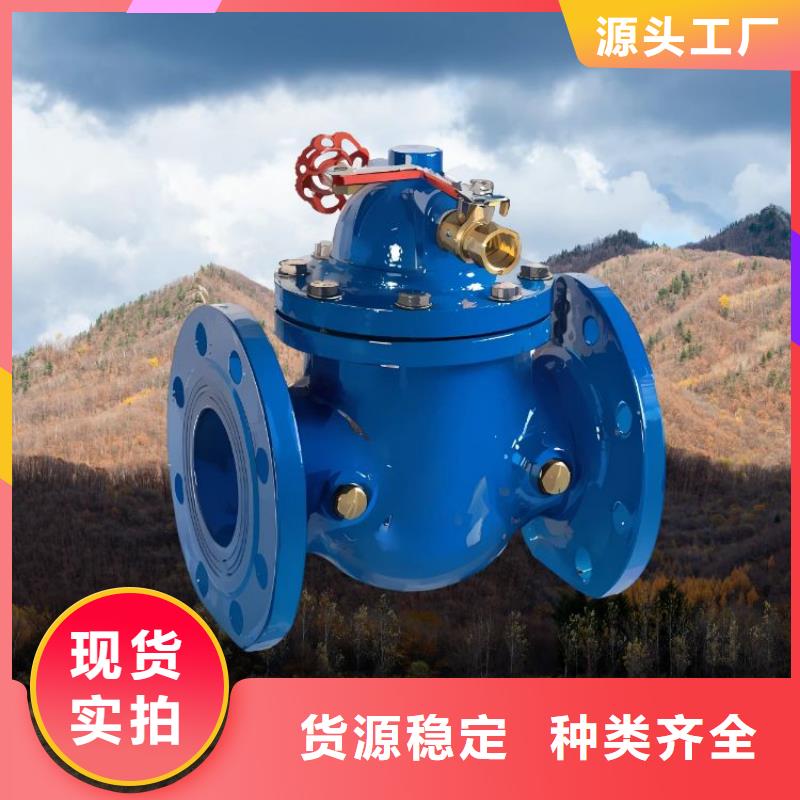 水力控制阀旋塞式静音阀门用品质说话