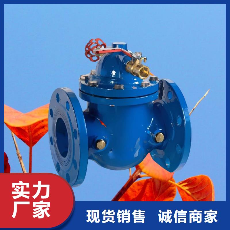 【水力控制閥】 柱塞式通用閥門來圖來樣定制