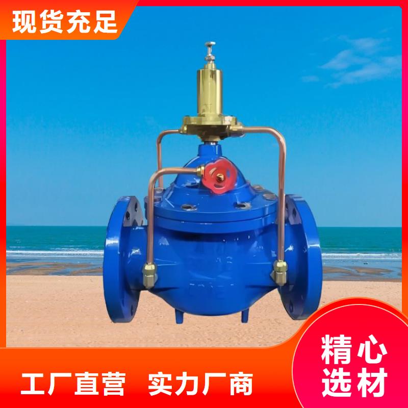 水力控制閥通用分體式閥門嚴(yán)選用料