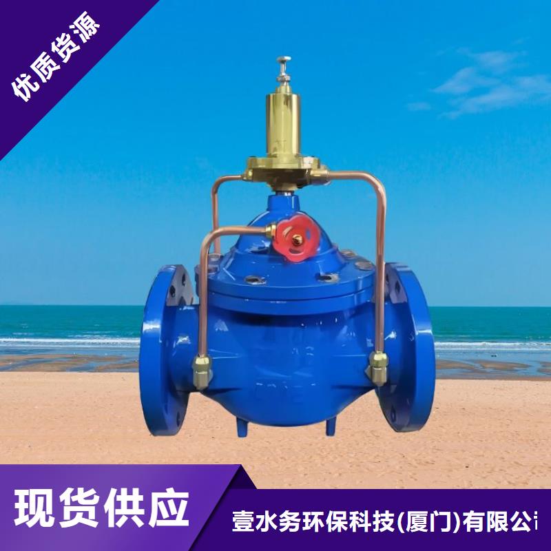 水力控制閥比例式減壓閥多年實(shí)力廠家