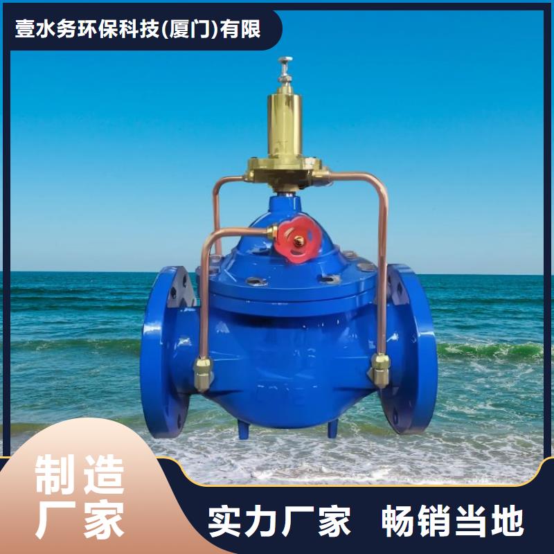 水力控制阀 旋启式通用阀门专注细节使用放心